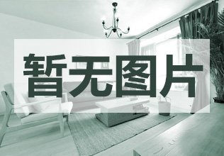 帝锦华府
